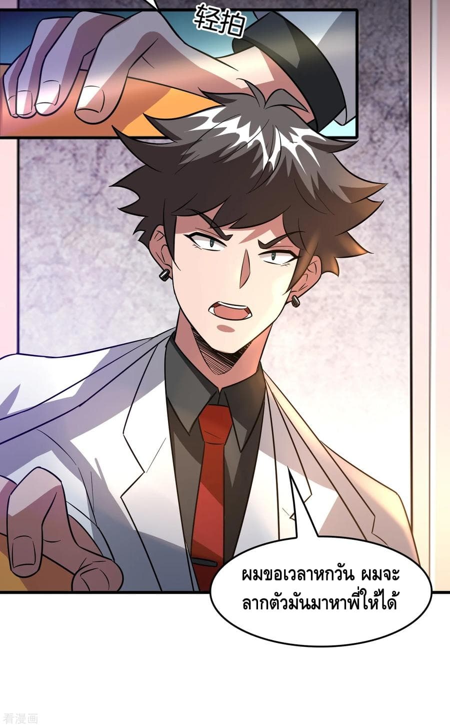 Become God Merchant in The Other World ข้ามต่างโลกเพื่อเป็นพ่อค้าเทพสุดมั่งคั่ง page 17