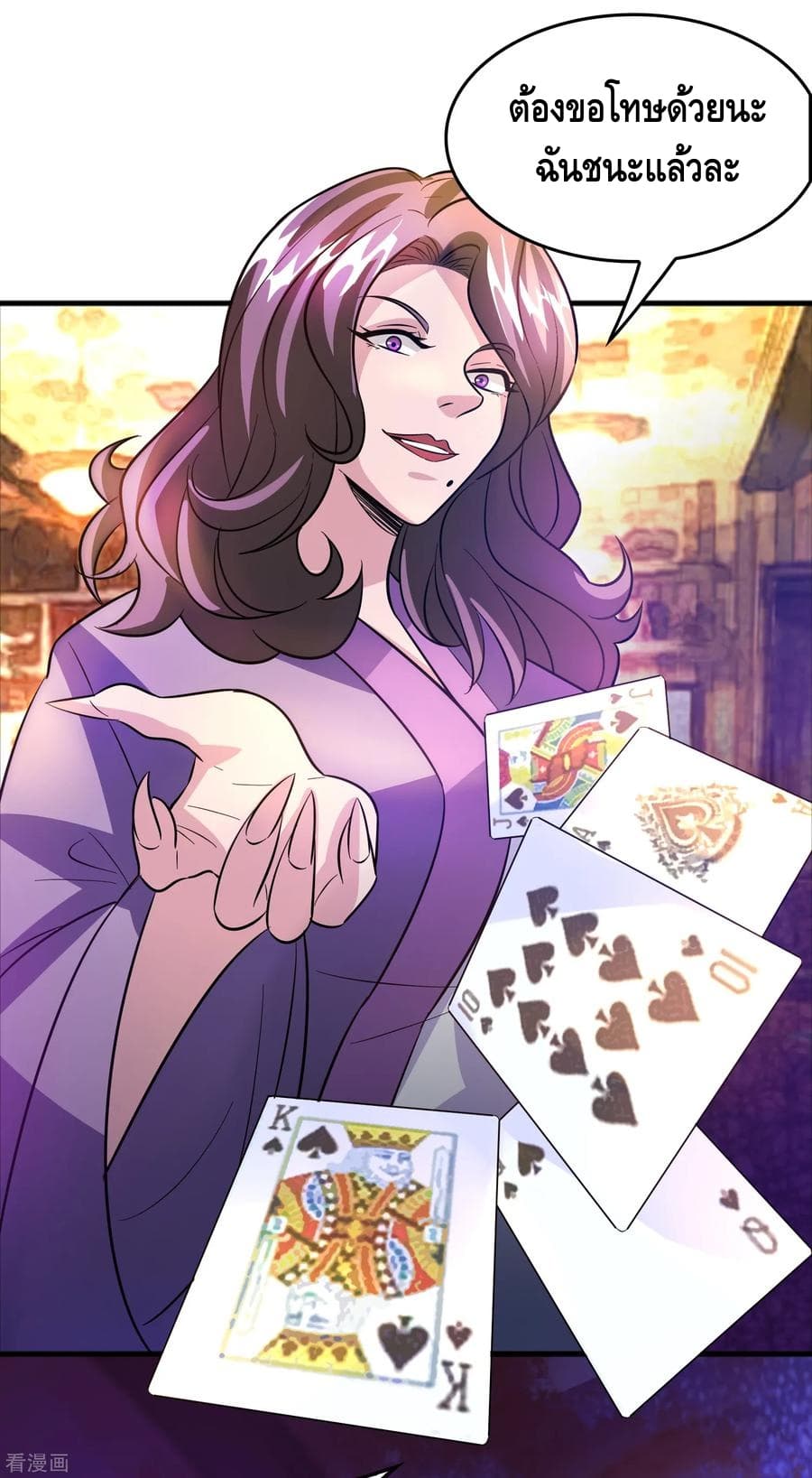Become God Merchant in The Other World ข้ามต่างโลกเพื่อเป็นพ่อค้าเทพสุดมั่งคั่ง page 19