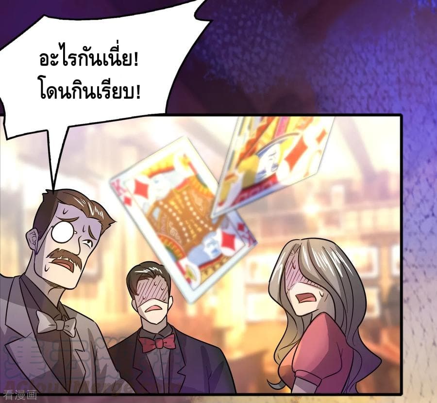 Become God Merchant in The Other World ข้ามต่างโลกเพื่อเป็นพ่อค้าเทพสุดมั่งคั่ง page 20