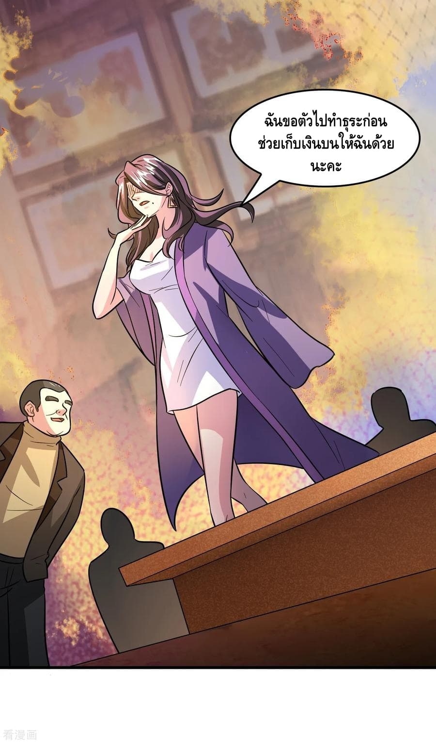 Become God Merchant in The Other World ข้ามต่างโลกเพื่อเป็นพ่อค้าเทพสุดมั่งคั่ง page 21