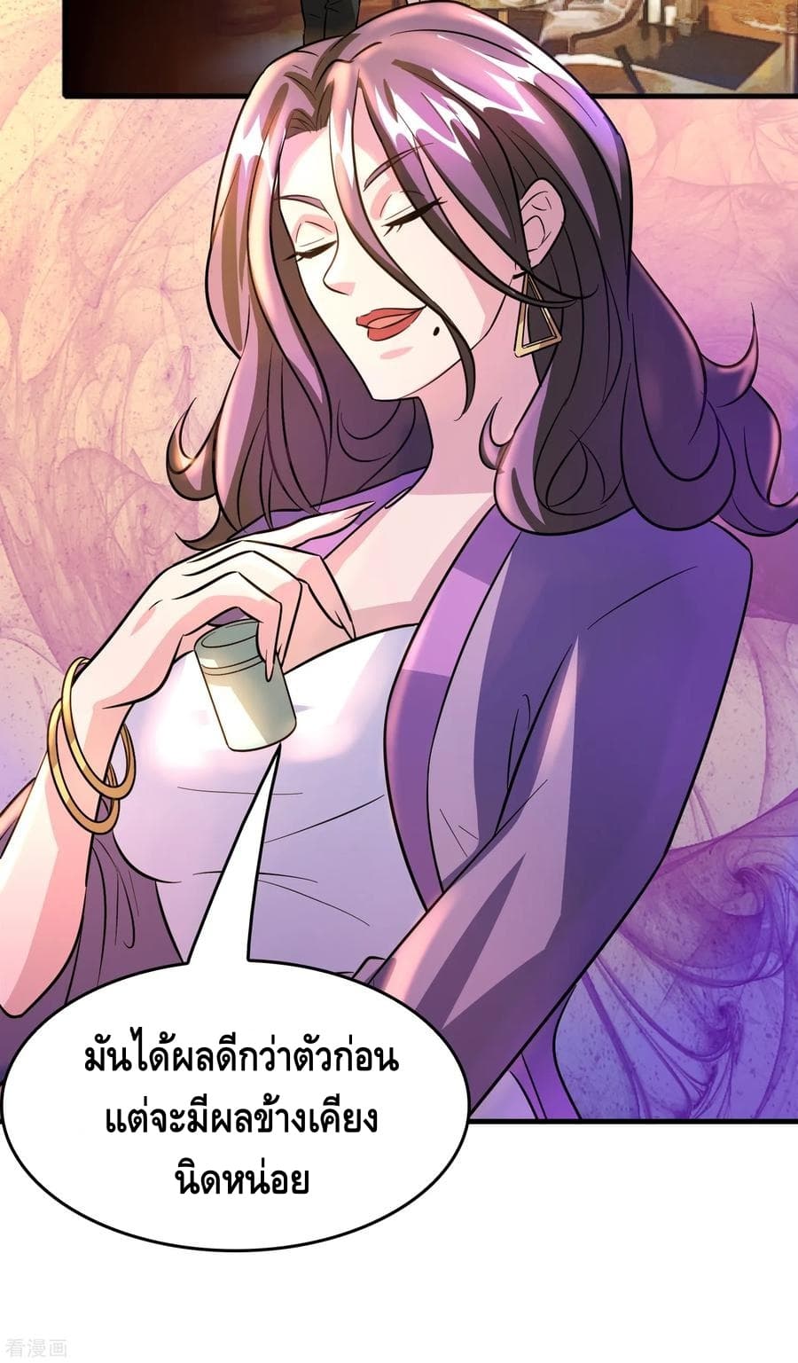 Become God Merchant in The Other World ข้ามต่างโลกเพื่อเป็นพ่อค้าเทพสุดมั่งคั่ง page 23
