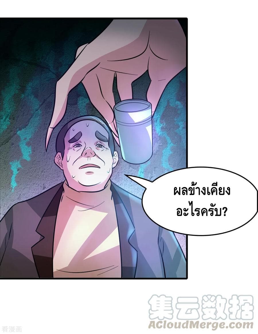 Become God Merchant in The Other World ข้ามต่างโลกเพื่อเป็นพ่อค้าเทพสุดมั่งคั่ง page 24