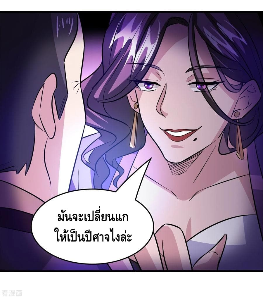 Become God Merchant in The Other World ข้ามต่างโลกเพื่อเป็นพ่อค้าเทพสุดมั่งคั่ง page 25