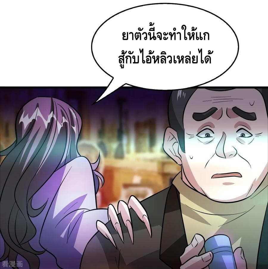 Become God Merchant in The Other World ข้ามต่างโลกเพื่อเป็นพ่อค้าเทพสุดมั่งคั่ง page 26