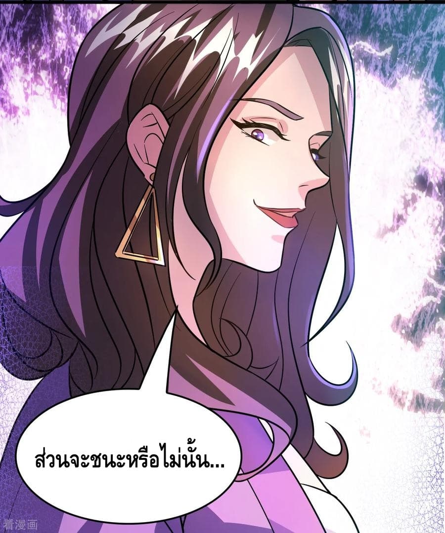 Become God Merchant in The Other World ข้ามต่างโลกเพื่อเป็นพ่อค้าเทพสุดมั่งคั่ง page 27