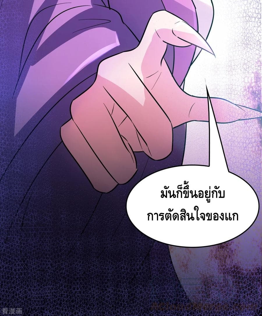Become God Merchant in The Other World ข้ามต่างโลกเพื่อเป็นพ่อค้าเทพสุดมั่งคั่ง page 28