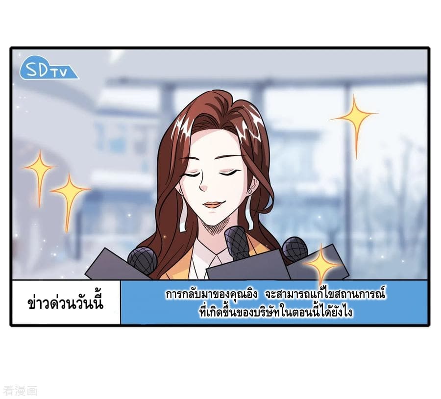 Become God Merchant in The Other World ข้ามต่างโลกเพื่อเป็นพ่อค้าเทพสุดมั่งคั่ง page 2