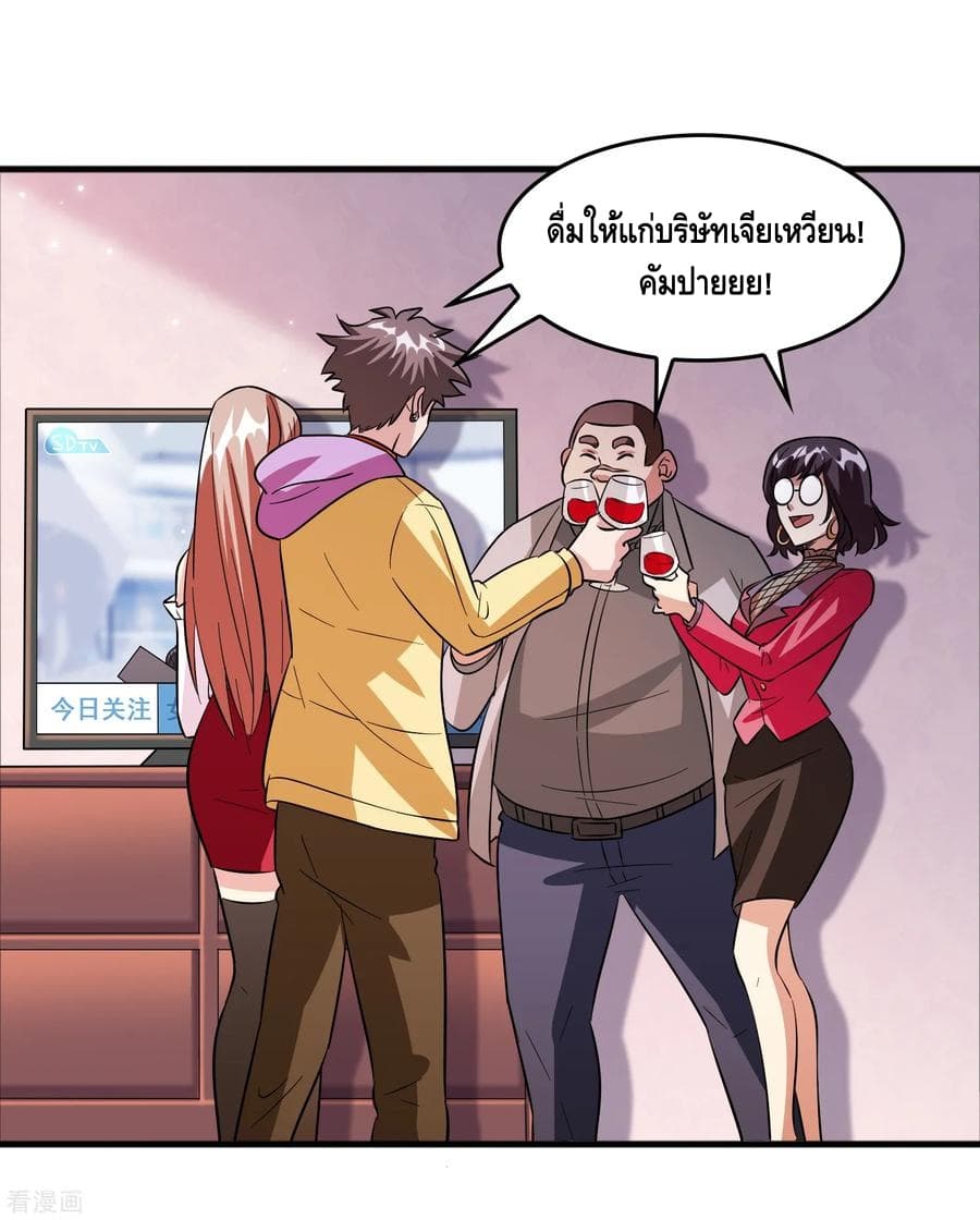 Become God Merchant in The Other World ข้ามต่างโลกเพื่อเป็นพ่อค้าเทพสุดมั่งคั่ง page 3