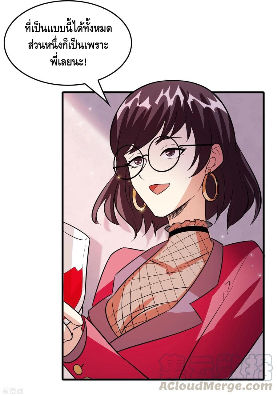 Become God Merchant in The Other World ข้ามต่างโลกเพื่อเป็นพ่อค้าเทพสุดมั่งคั่ง page 4