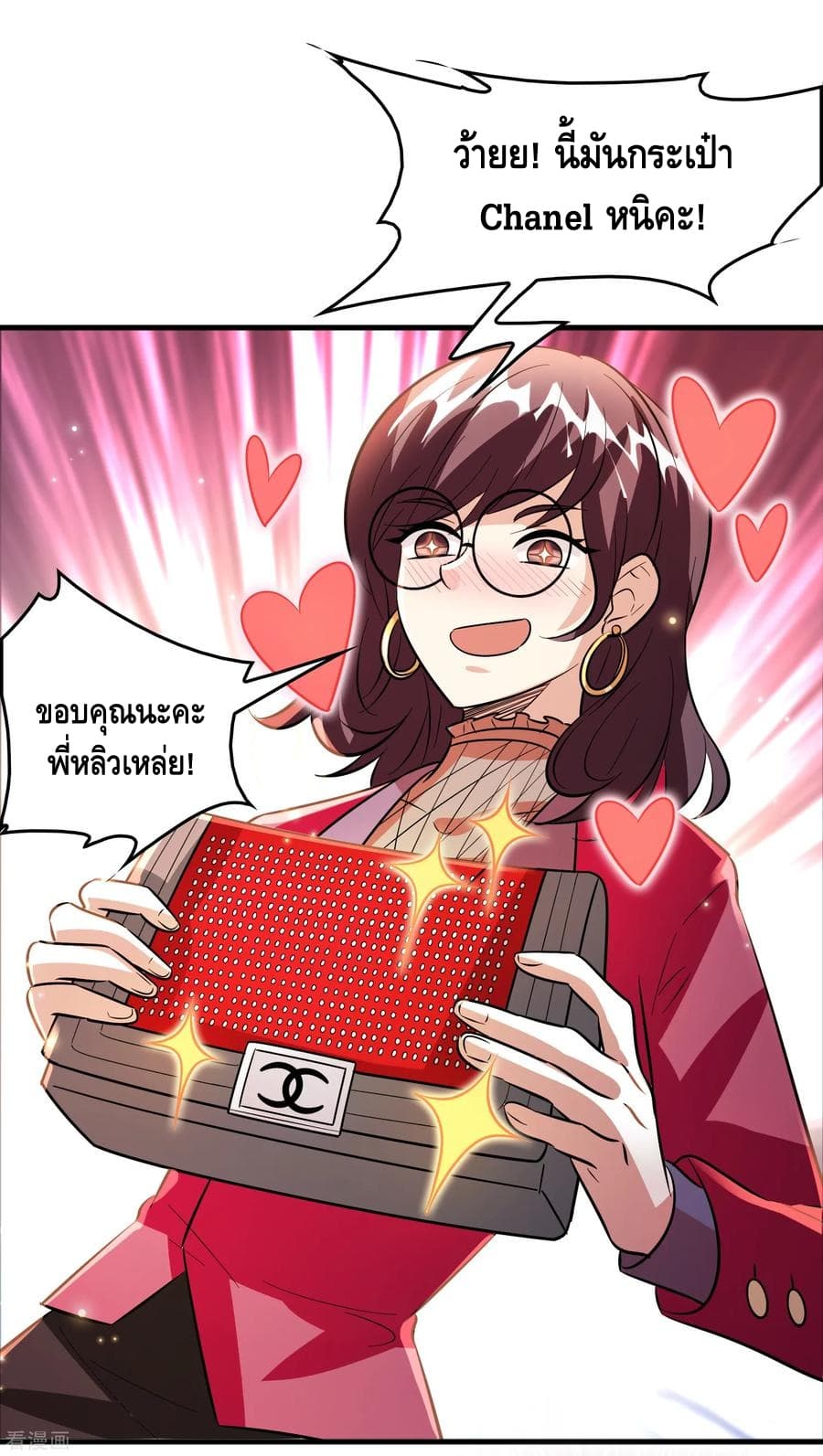 Become God Merchant in The Other World ข้ามต่างโลกเพื่อเป็นพ่อค้าเทพสุดมั่งคั่ง page 6