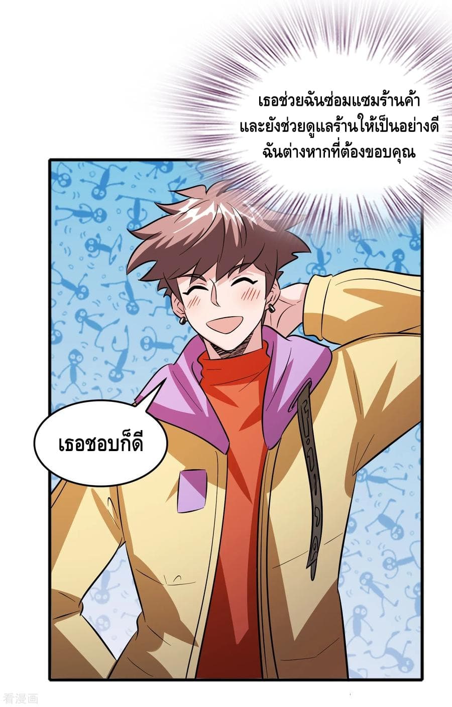 Become God Merchant in The Other World ข้ามต่างโลกเพื่อเป็นพ่อค้าเทพสุดมั่งคั่ง page 7
