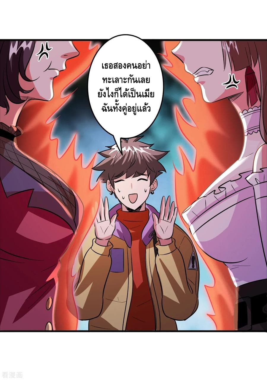 Become God Merchant in The Other World ข้ามต่างโลกเพื่อเป็นพ่อค้าเทพสุดมั่งคั่ง page 10