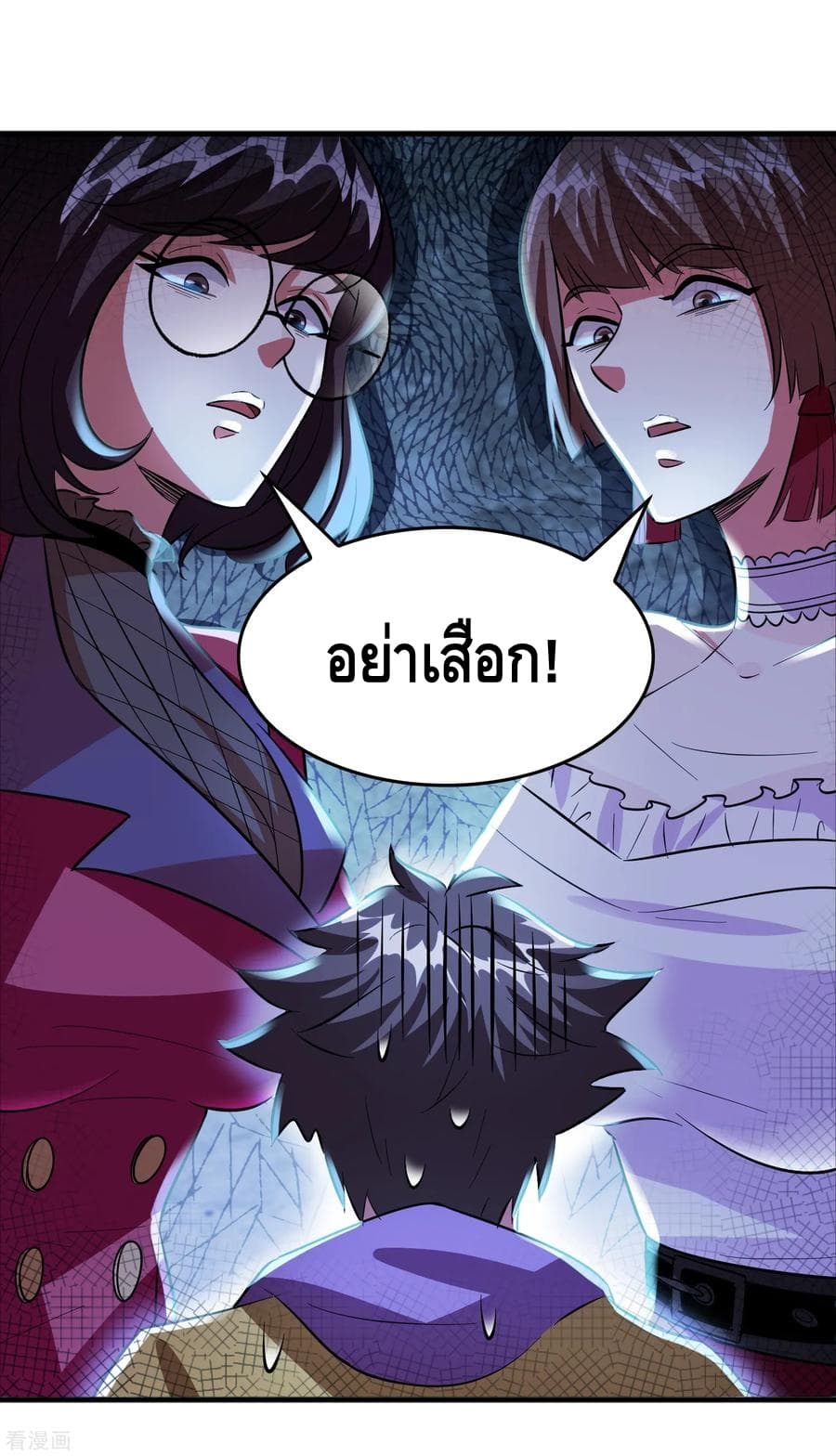 Become God Merchant in The Other World ข้ามต่างโลกเพื่อเป็นพ่อค้าเทพสุดมั่งคั่ง page 11