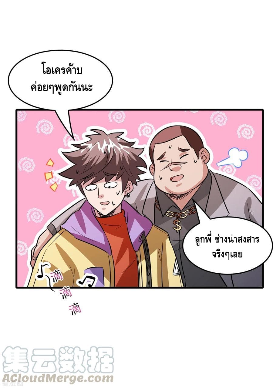 Become God Merchant in The Other World ข้ามต่างโลกเพื่อเป็นพ่อค้าเทพสุดมั่งคั่ง page 12