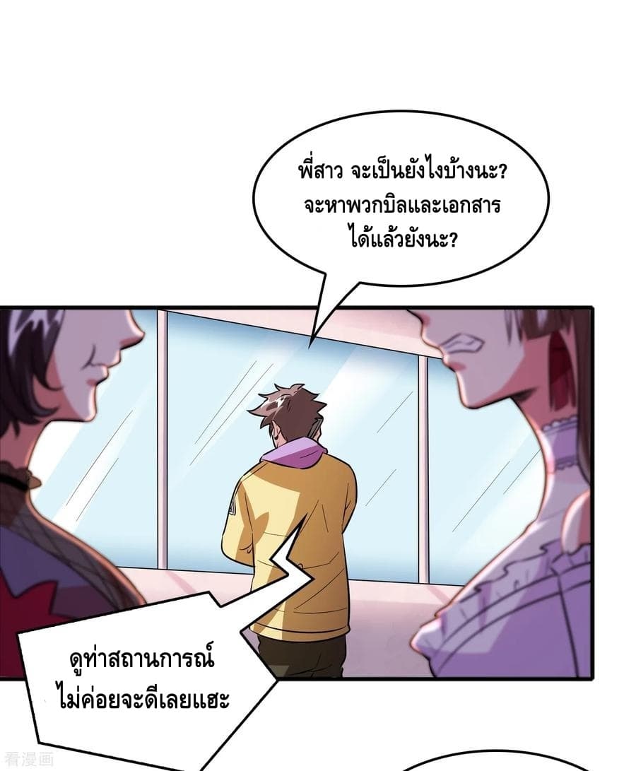 Become God Merchant in The Other World ข้ามต่างโลกเพื่อเป็นพ่อค้าเทพสุดมั่งคั่ง page 13