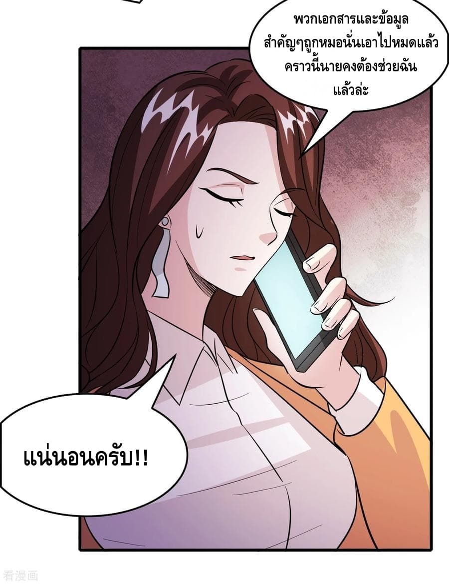 Become God Merchant in The Other World ข้ามต่างโลกเพื่อเป็นพ่อค้าเทพสุดมั่งคั่ง page 14