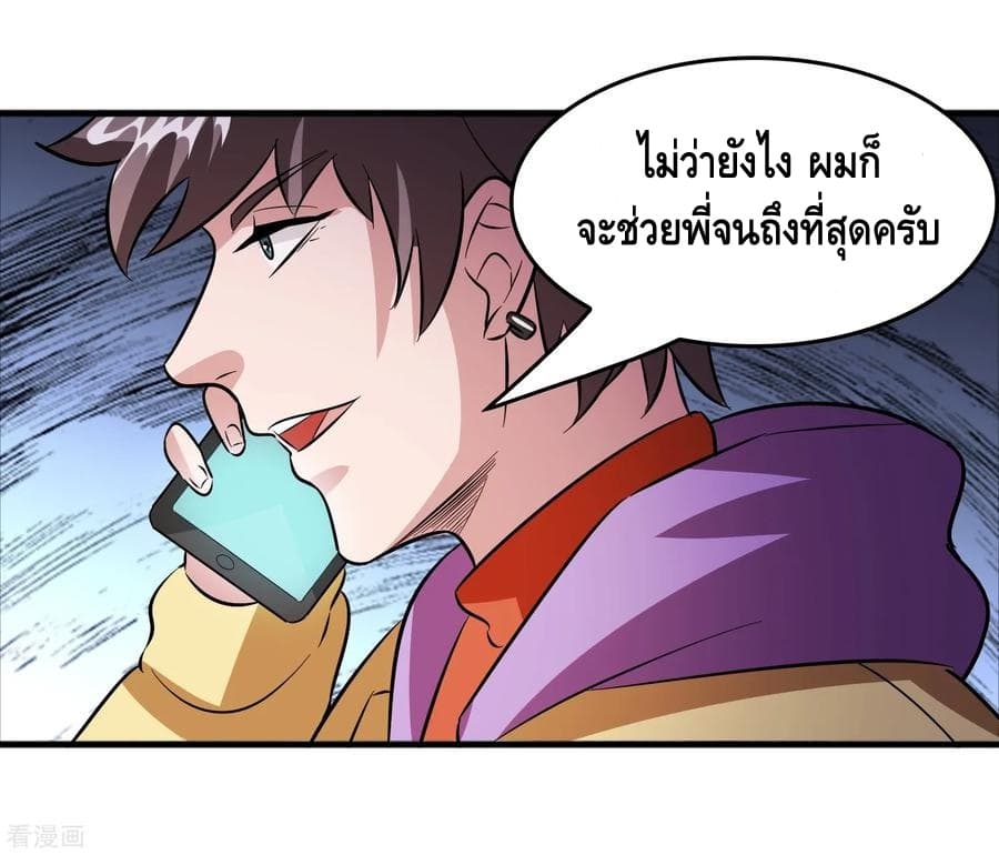Become God Merchant in The Other World ข้ามต่างโลกเพื่อเป็นพ่อค้าเทพสุดมั่งคั่ง page 15