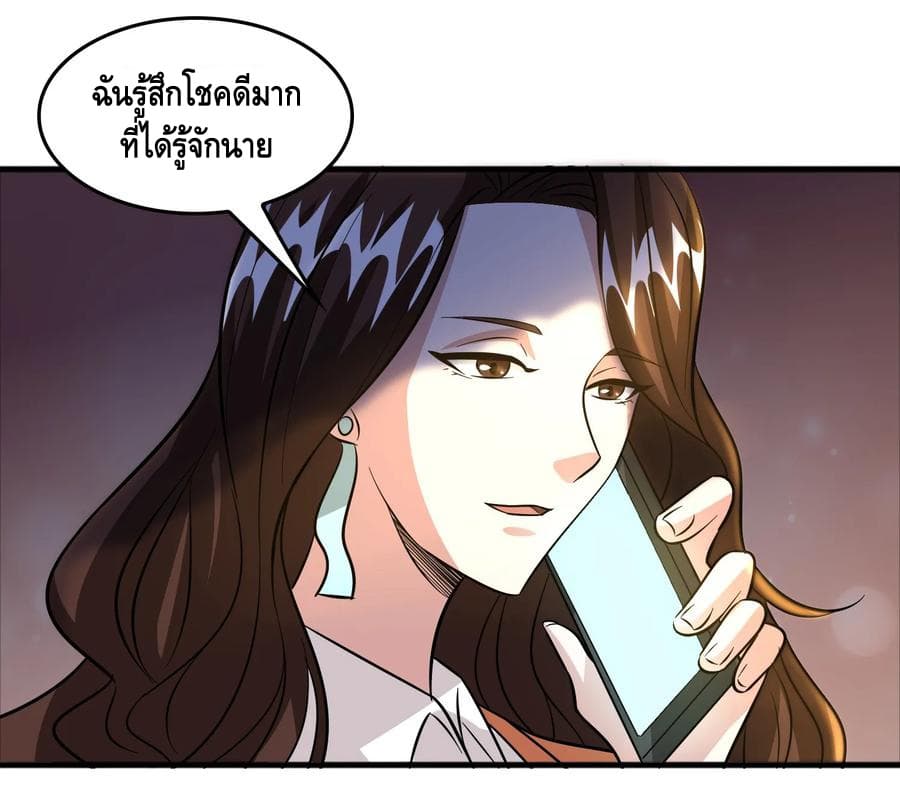Become God Merchant in The Other World ข้ามต่างโลกเพื่อเป็นพ่อค้าเทพสุดมั่งคั่ง page 16