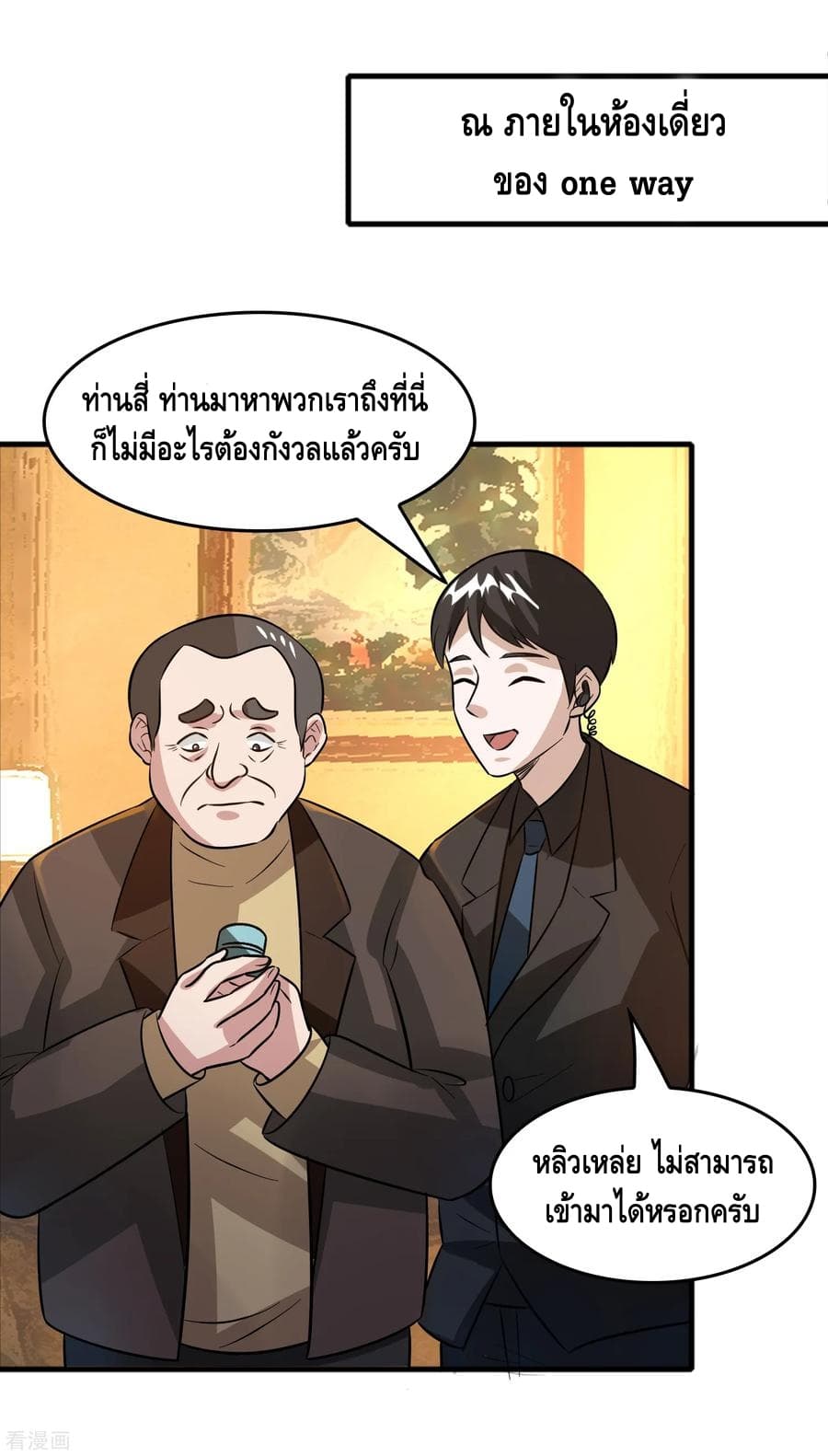 Become God Merchant in The Other World ข้ามต่างโลกเพื่อเป็นพ่อค้าเทพสุดมั่งคั่ง page 17
