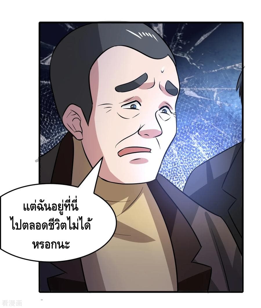 Become God Merchant in The Other World ข้ามต่างโลกเพื่อเป็นพ่อค้าเทพสุดมั่งคั่ง page 19