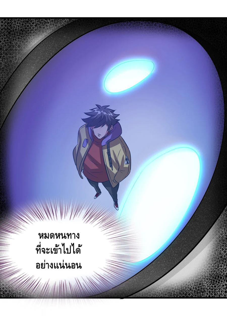 Become God Merchant in The Other World ข้ามต่างโลกเพื่อเป็นพ่อค้าเทพสุดมั่งคั่ง page 24