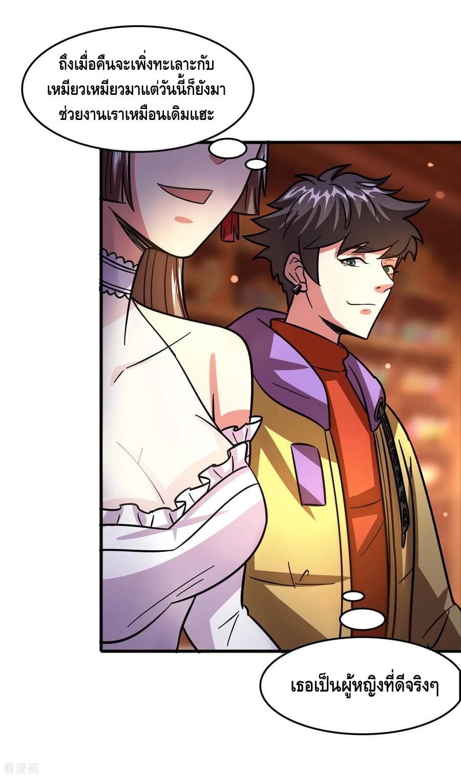 Become God Merchant in The Other World ข้ามต่างโลกเพื่อเป็นพ่อค้าเทพสุดมั่งคั่ง page 3