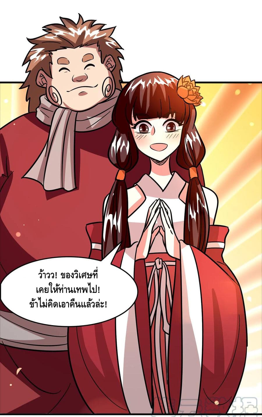Become God Merchant in The Other World ข้ามต่างโลกเพื่อเป็นพ่อค้าเทพสุดมั่งคั่ง page 4