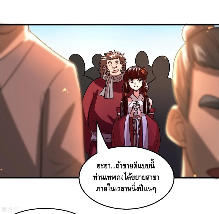 Become God Merchant in The Other World ข้ามต่างโลกเพื่อเป็นพ่อค้าเทพสุดมั่งคั่ง page 5