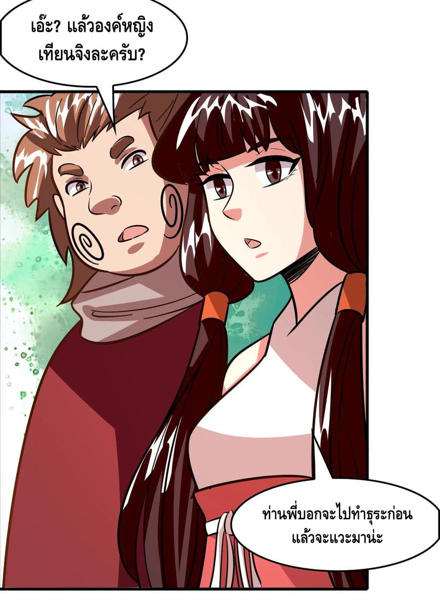 Become God Merchant in The Other World ข้ามต่างโลกเพื่อเป็นพ่อค้าเทพสุดมั่งคั่ง page 6