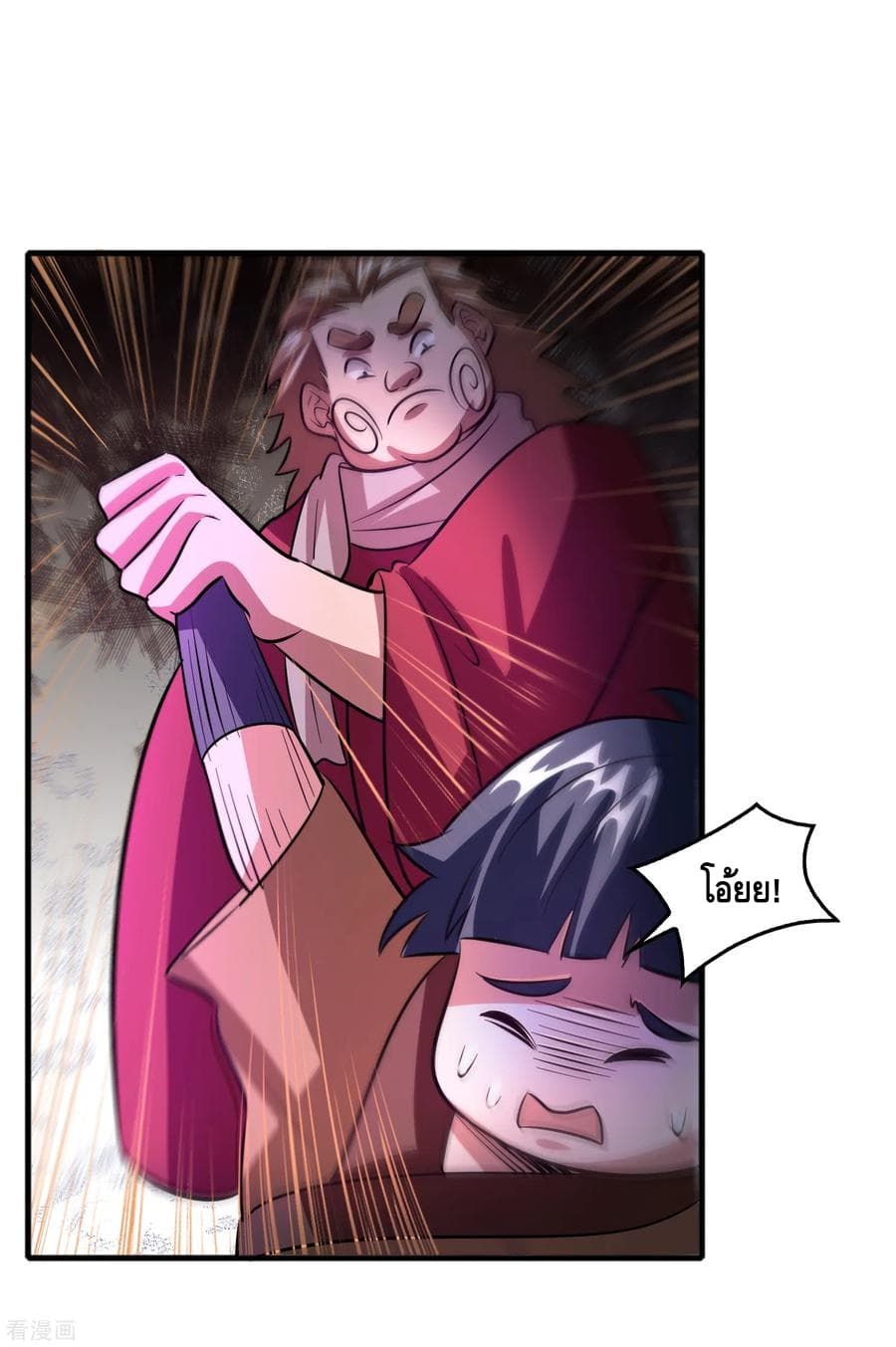 Become God Merchant in The Other World ข้ามต่างโลกเพื่อเป็นพ่อค้าเทพสุดมั่งคั่ง page 9