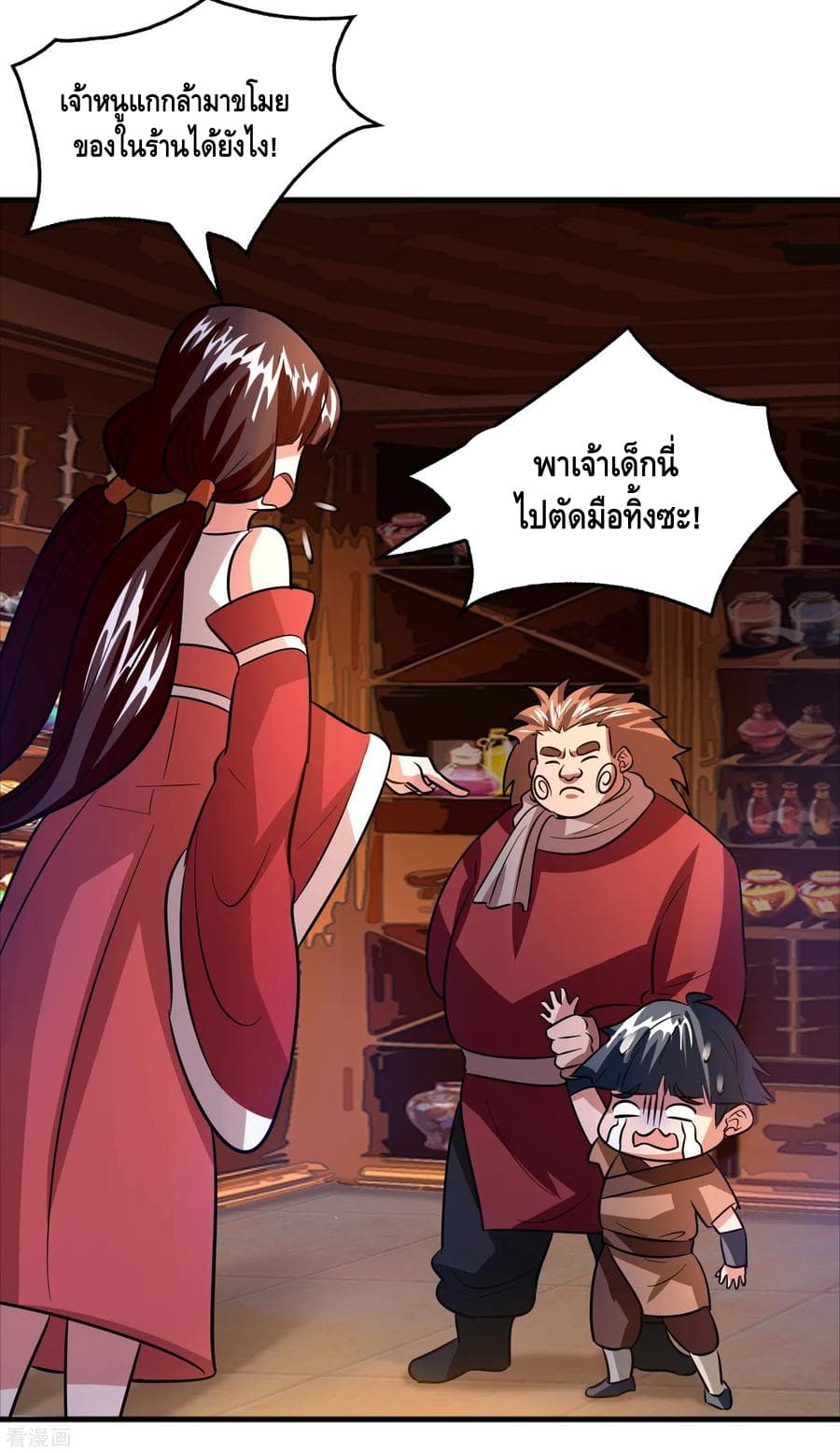 Become God Merchant in The Other World ข้ามต่างโลกเพื่อเป็นพ่อค้าเทพสุดมั่งคั่ง page 11