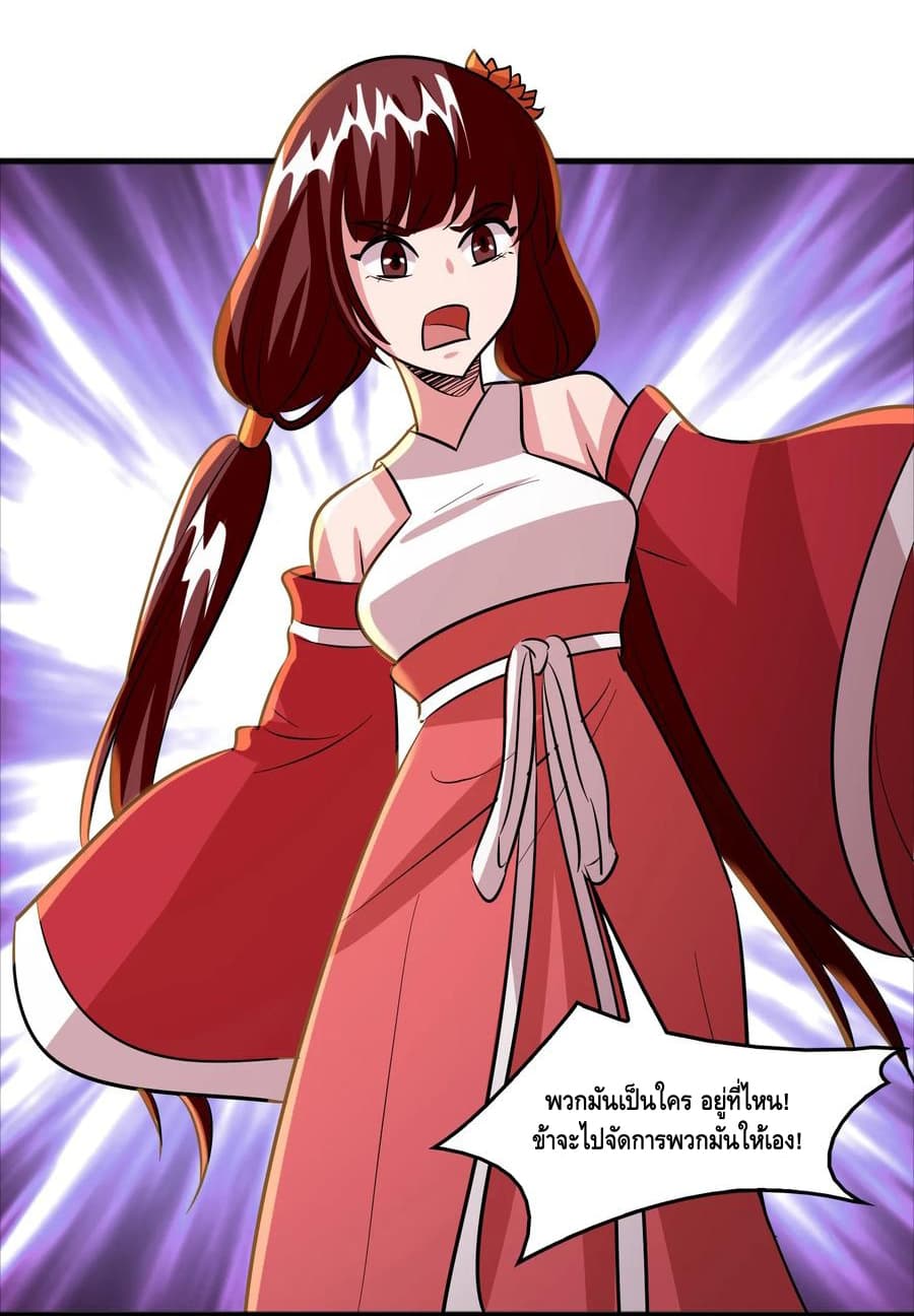 Become God Merchant in The Other World ข้ามต่างโลกเพื่อเป็นพ่อค้าเทพสุดมั่งคั่ง page 16