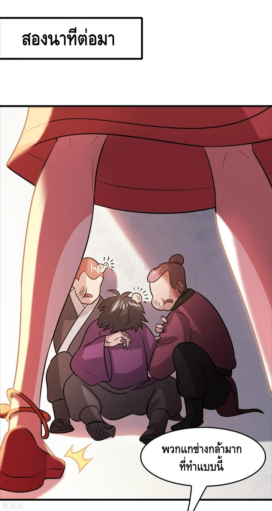 Become God Merchant in The Other World ข้ามต่างโลกเพื่อเป็นพ่อค้าเทพสุดมั่งคั่ง page 17