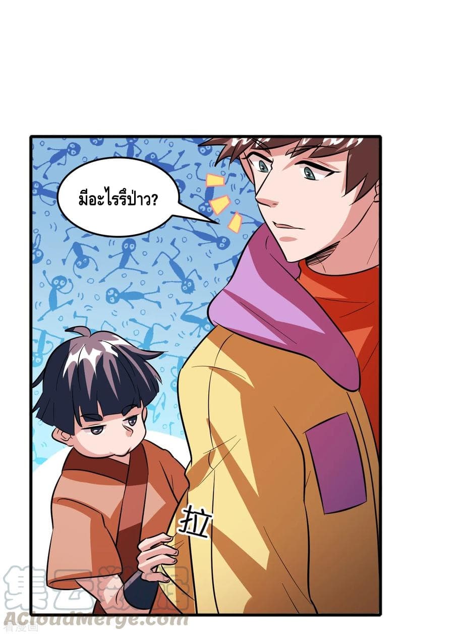 Become God Merchant in The Other World ข้ามต่างโลกเพื่อเป็นพ่อค้าเทพสุดมั่งคั่ง page 20