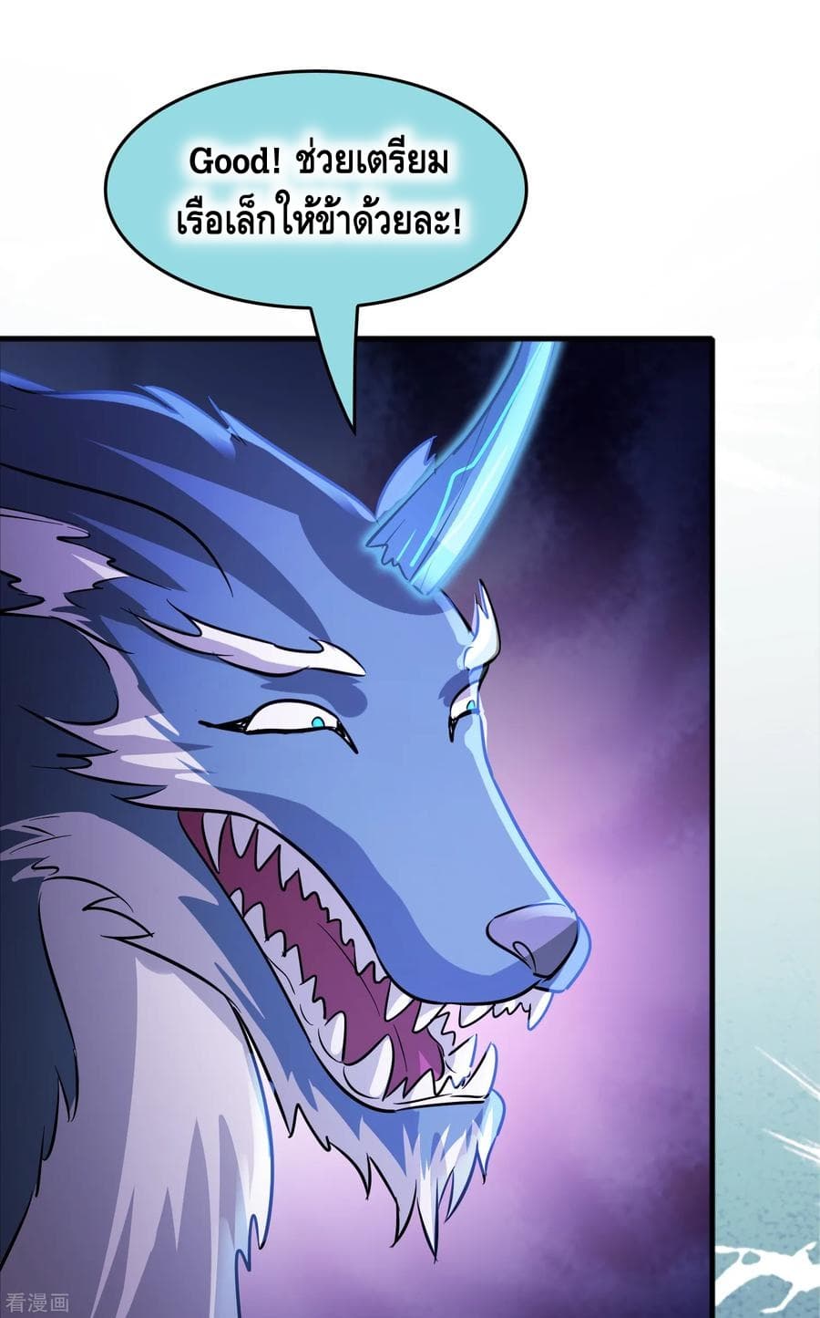 Become God Merchant in The Other World ข้ามต่างโลกเพื่อเป็นพ่อค้าเทพสุดมั่งคั่ง page 27