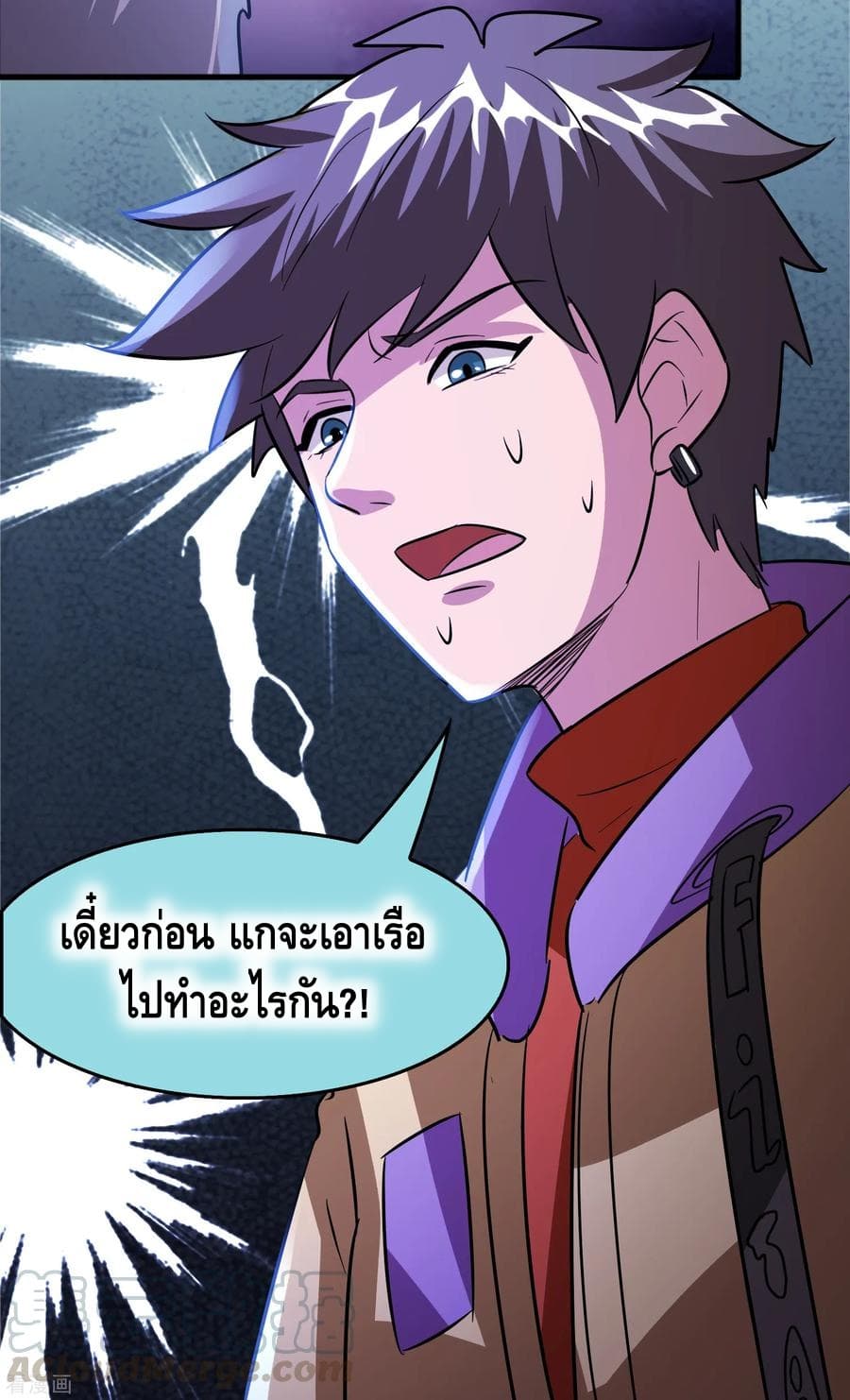 Become God Merchant in The Other World ข้ามต่างโลกเพื่อเป็นพ่อค้าเทพสุดมั่งคั่ง page 28