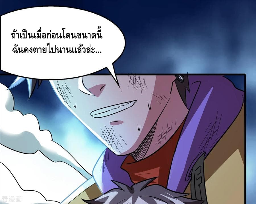 Become God Merchant in The Other World ข้ามต่างโลกเพื่อเป็นพ่อค้าเทพสุดมั่งคั่ง page 3