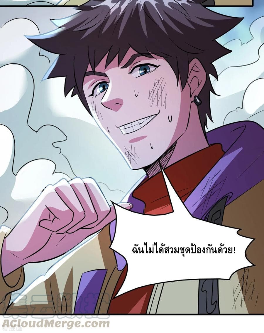 Become God Merchant in The Other World ข้ามต่างโลกเพื่อเป็นพ่อค้าเทพสุดมั่งคั่ง page 4