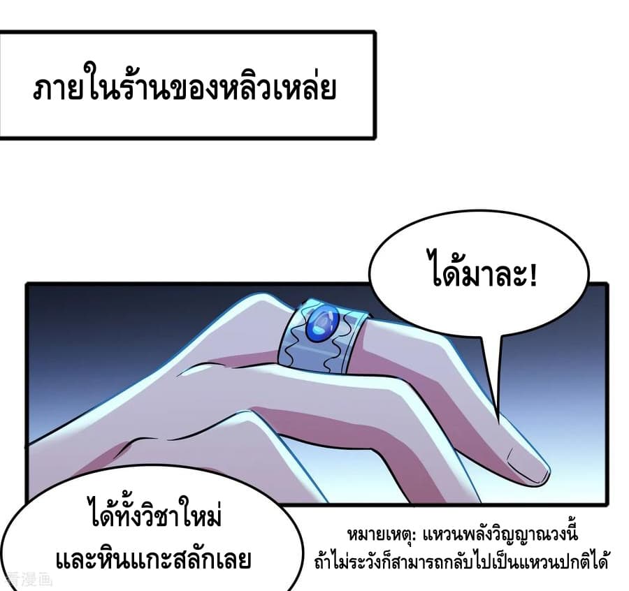 Become God Merchant in The Other World ข้ามต่างโลกเพื่อเป็นพ่อค้าเทพสุดมั่งคั่ง page 6