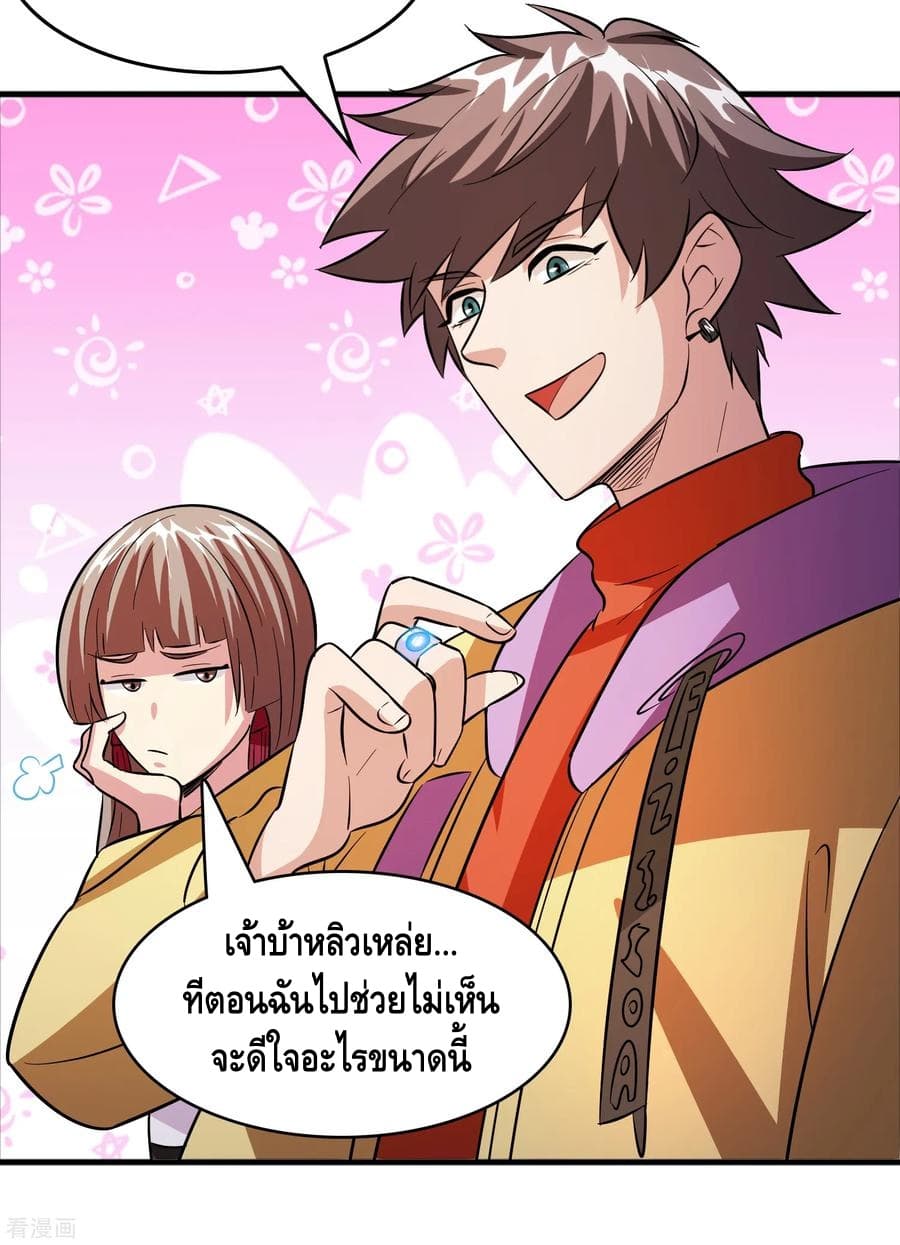 Become God Merchant in The Other World ข้ามต่างโลกเพื่อเป็นพ่อค้าเทพสุดมั่งคั่ง page 7