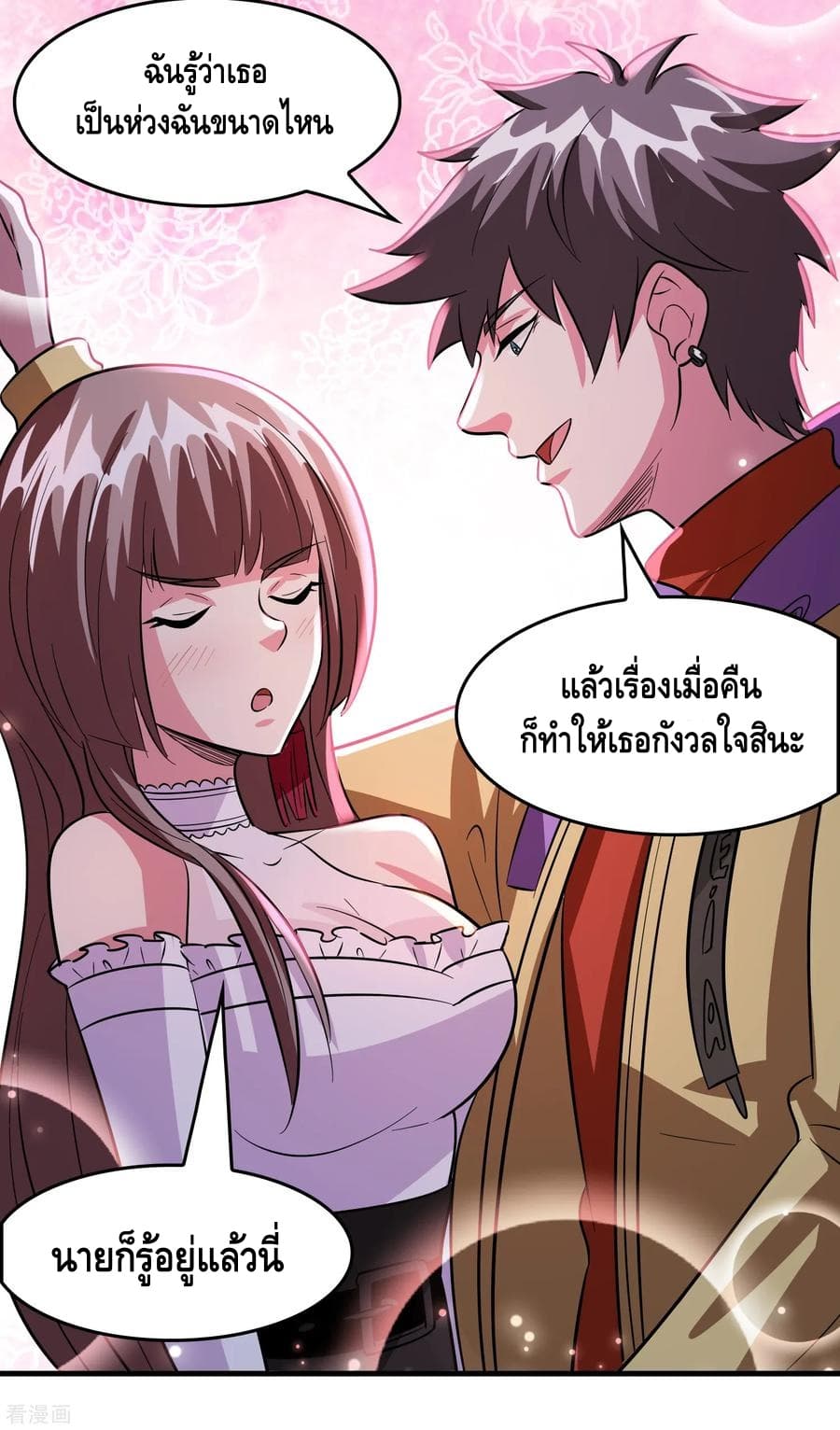 Become God Merchant in The Other World ข้ามต่างโลกเพื่อเป็นพ่อค้าเทพสุดมั่งคั่ง page 9