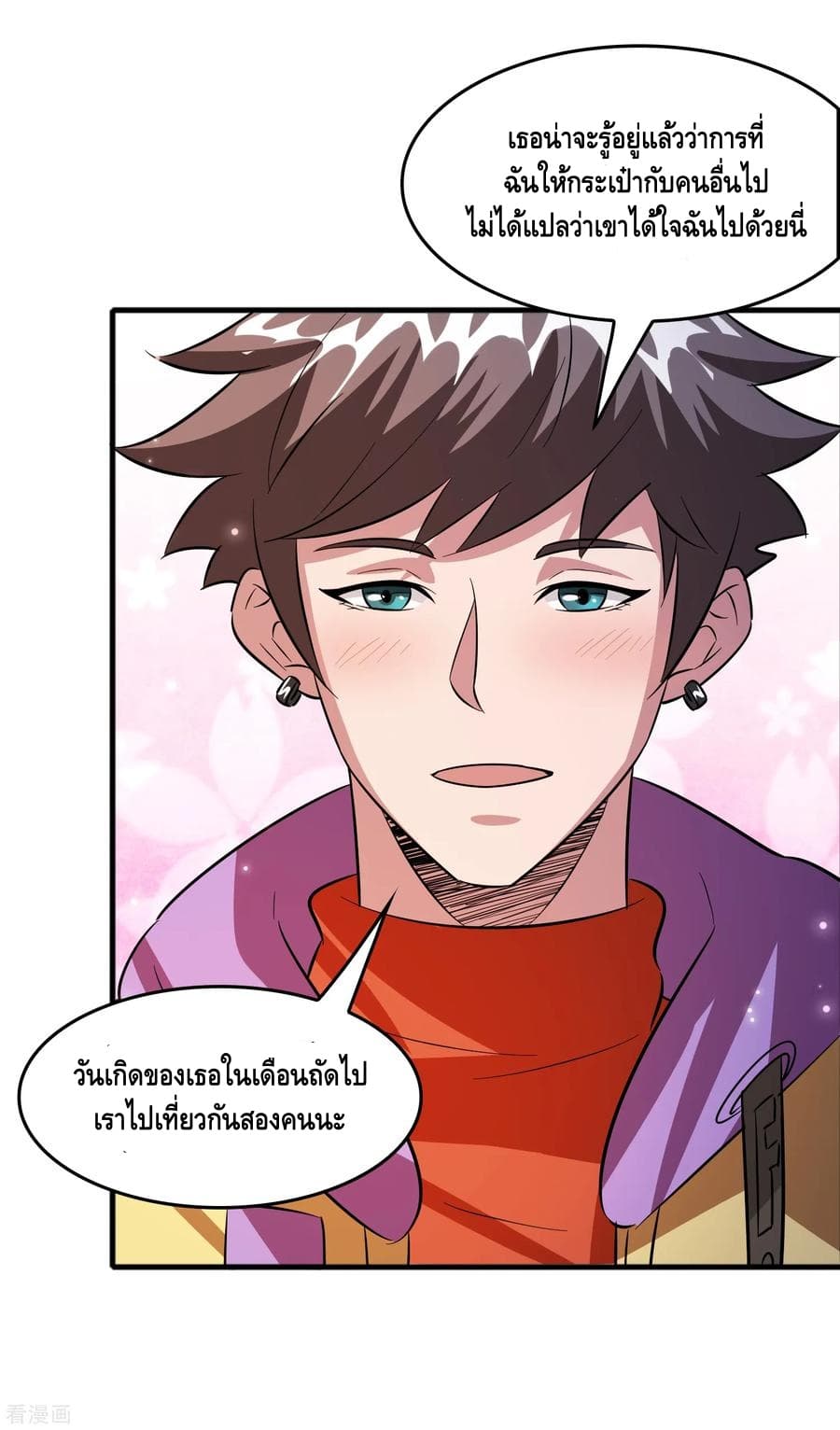 Become God Merchant in The Other World ข้ามต่างโลกเพื่อเป็นพ่อค้าเทพสุดมั่งคั่ง page 10
