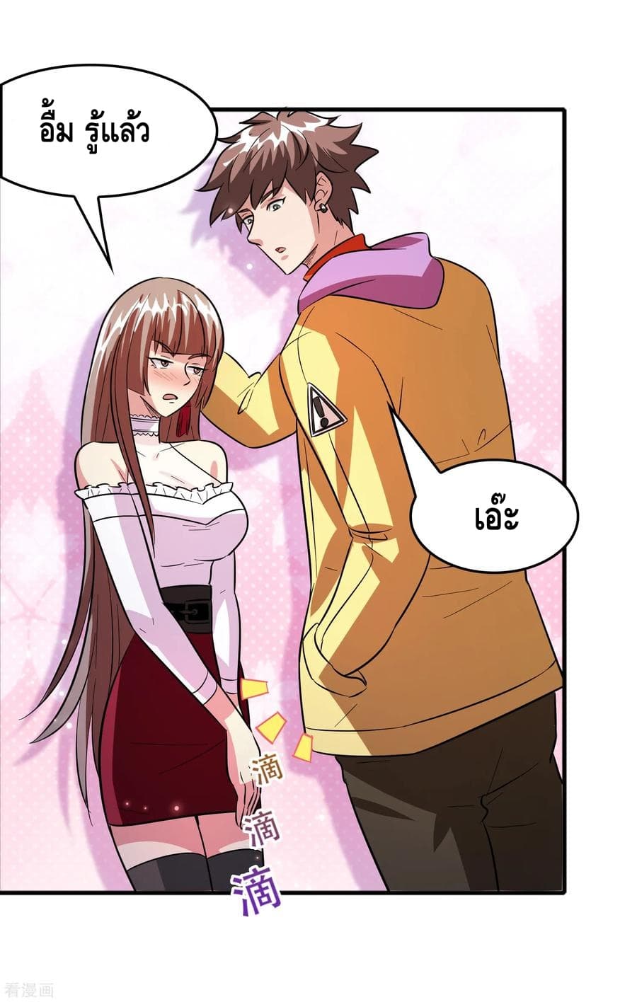 Become God Merchant in The Other World ข้ามต่างโลกเพื่อเป็นพ่อค้าเทพสุดมั่งคั่ง page 11