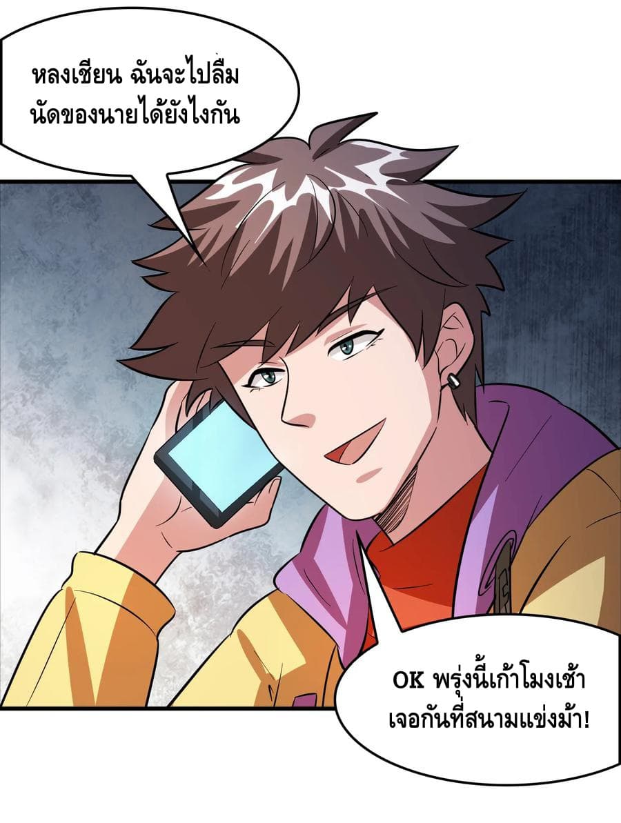 Become God Merchant in The Other World ข้ามต่างโลกเพื่อเป็นพ่อค้าเทพสุดมั่งคั่ง page 12