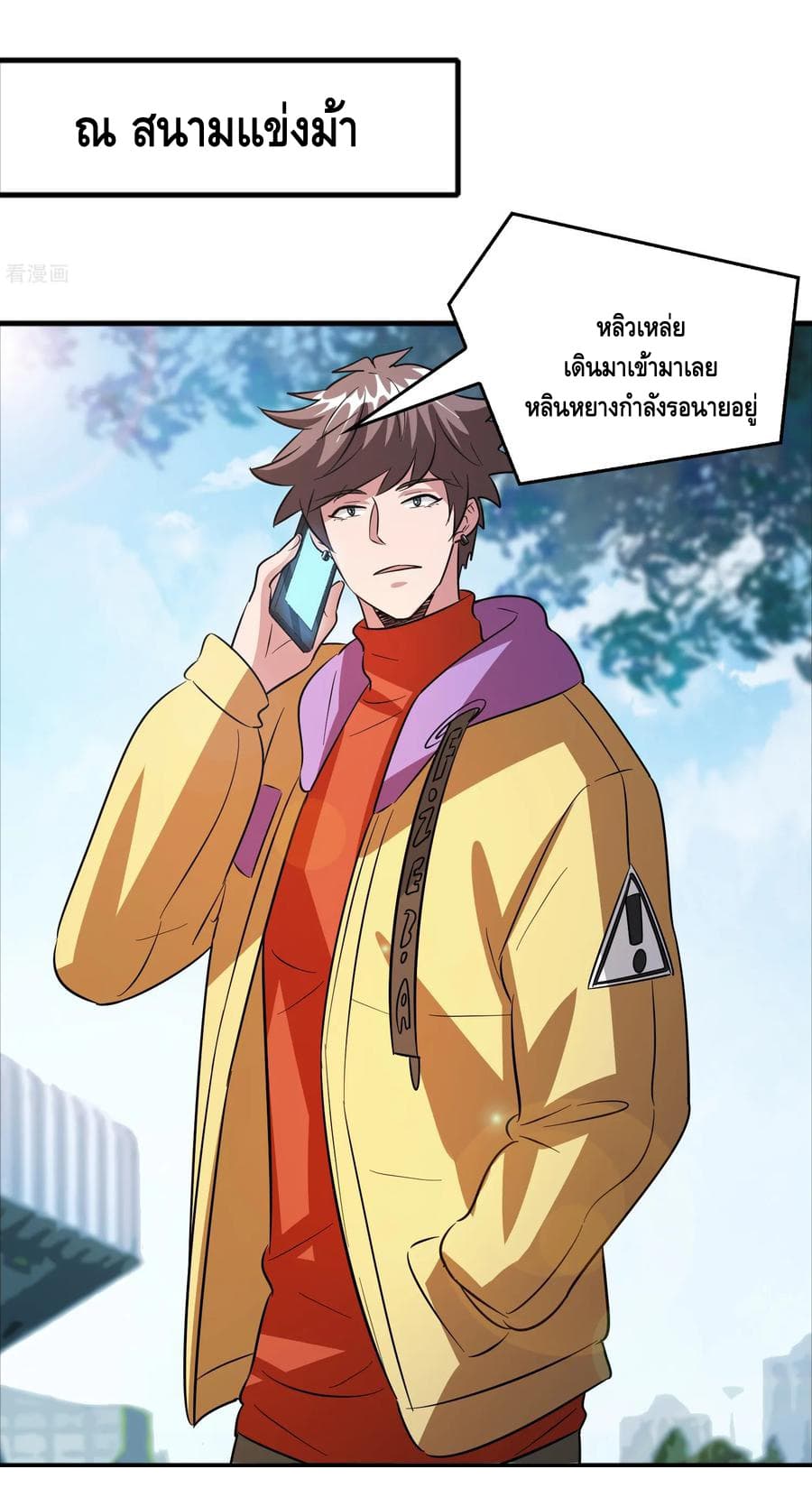 Become God Merchant in The Other World ข้ามต่างโลกเพื่อเป็นพ่อค้าเทพสุดมั่งคั่ง page 13