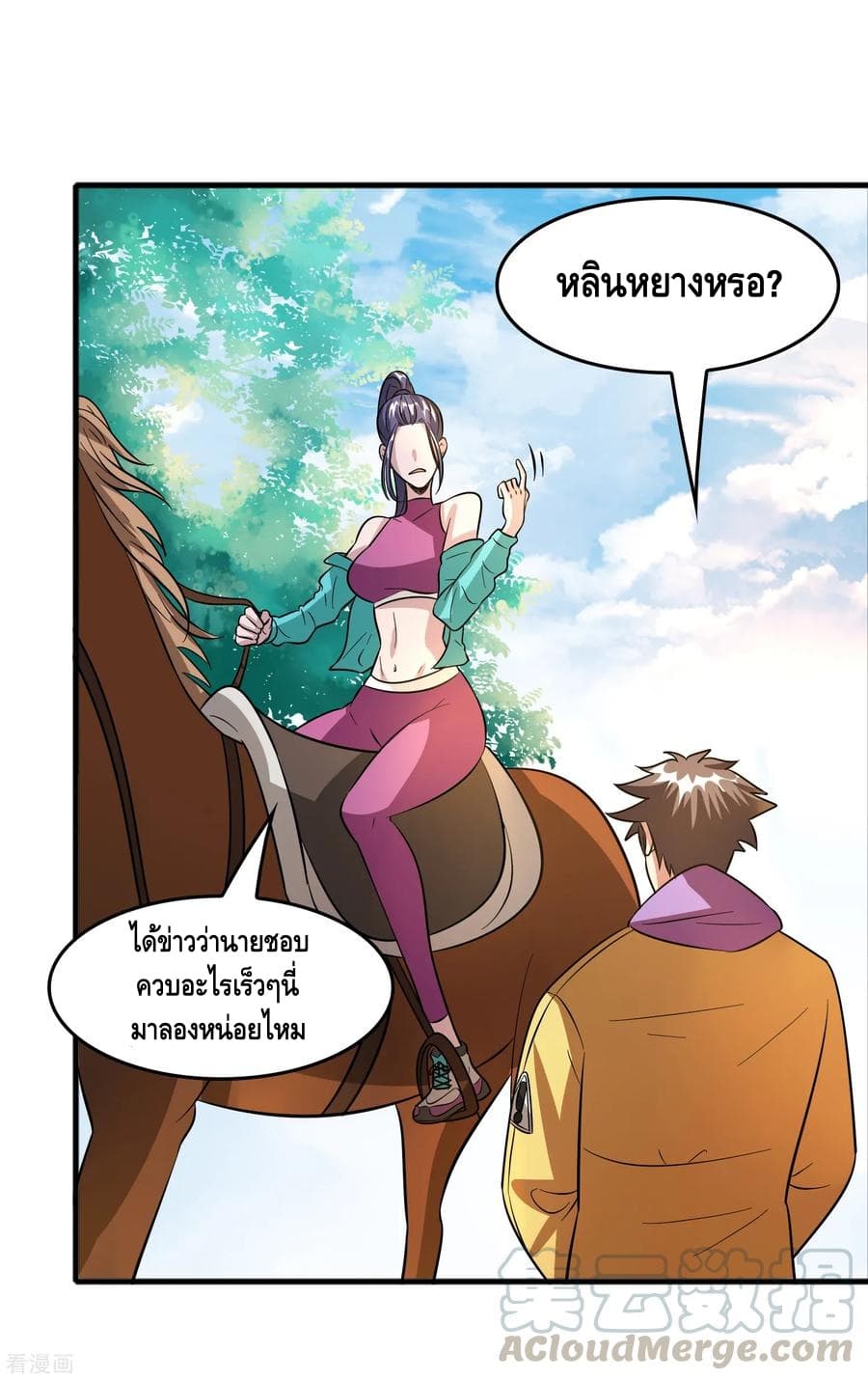 Become God Merchant in The Other World ข้ามต่างโลกเพื่อเป็นพ่อค้าเทพสุดมั่งคั่ง page 15
