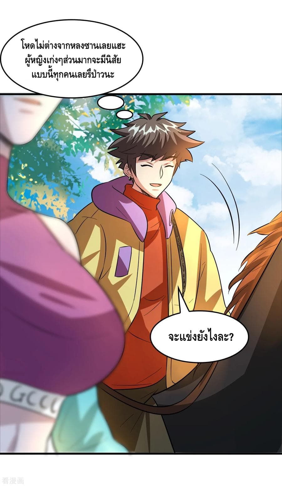 Become God Merchant in The Other World ข้ามต่างโลกเพื่อเป็นพ่อค้าเทพสุดมั่งคั่ง page 17