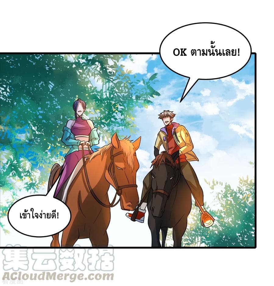 Become God Merchant in The Other World ข้ามต่างโลกเพื่อเป็นพ่อค้าเทพสุดมั่งคั่ง page 19