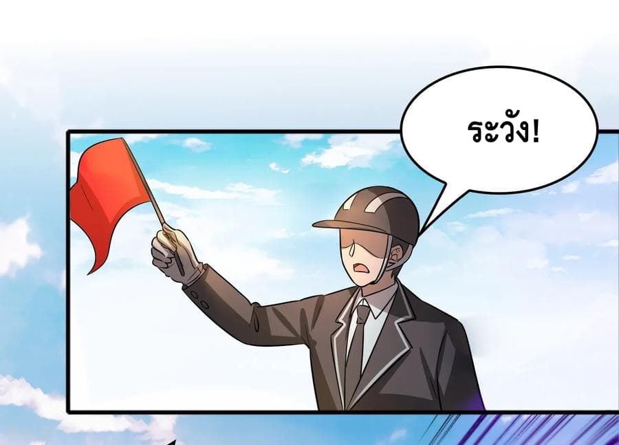Become God Merchant in The Other World ข้ามต่างโลกเพื่อเป็นพ่อค้าเทพสุดมั่งคั่ง page 20