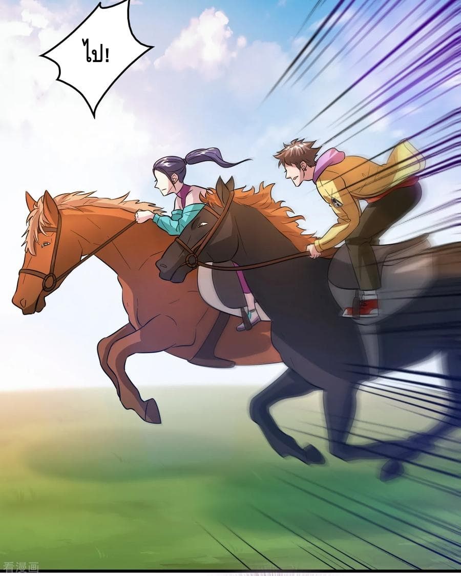 Become God Merchant in The Other World ข้ามต่างโลกเพื่อเป็นพ่อค้าเทพสุดมั่งคั่ง page 21